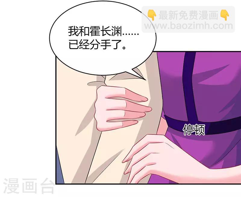 第90话 这么急撇开关系？-第92话