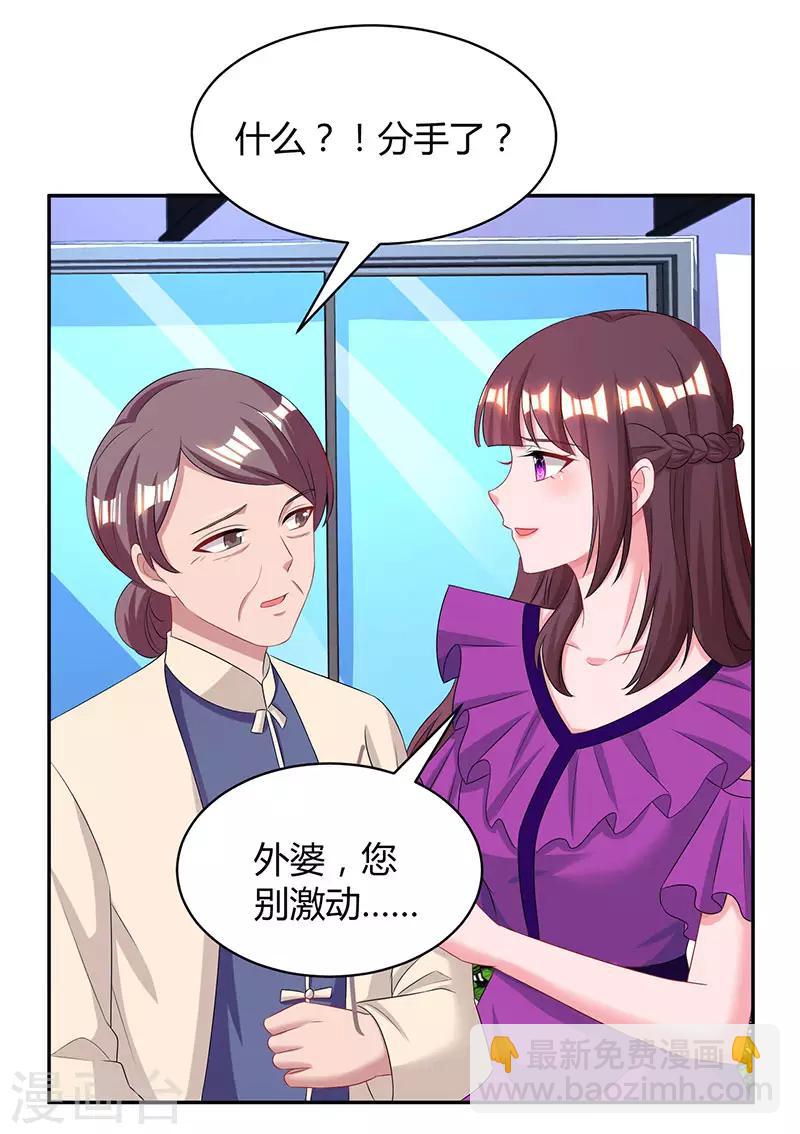 第90话 这么急撇开关系？-第92话