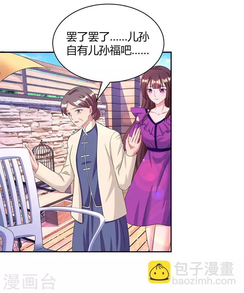 第90话 这么急撇开关系？-第92话