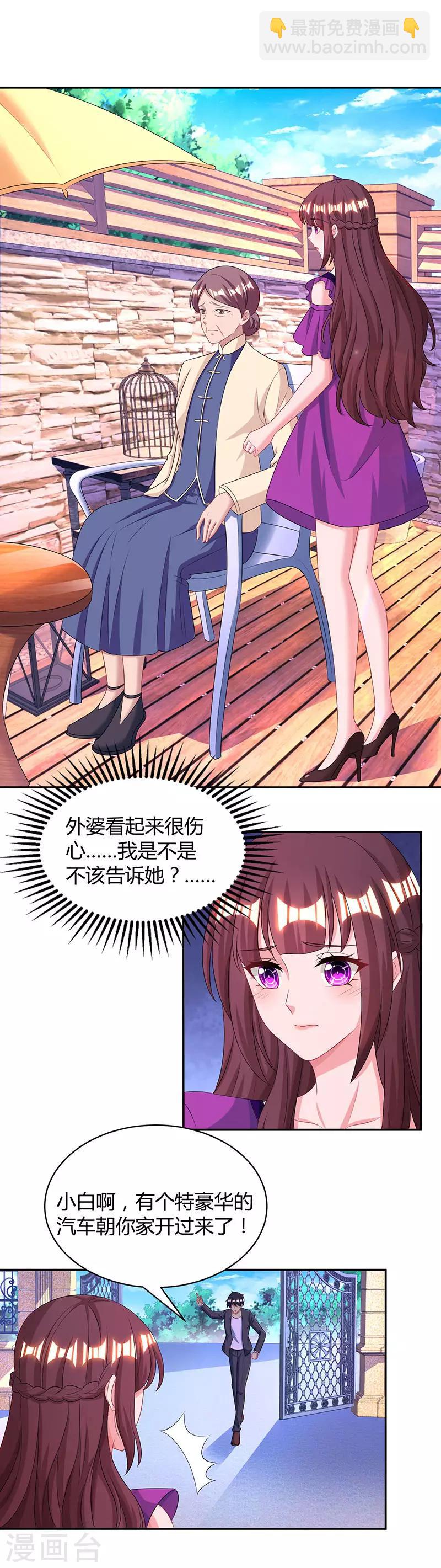 第90话 这么急撇开关系？-第92话