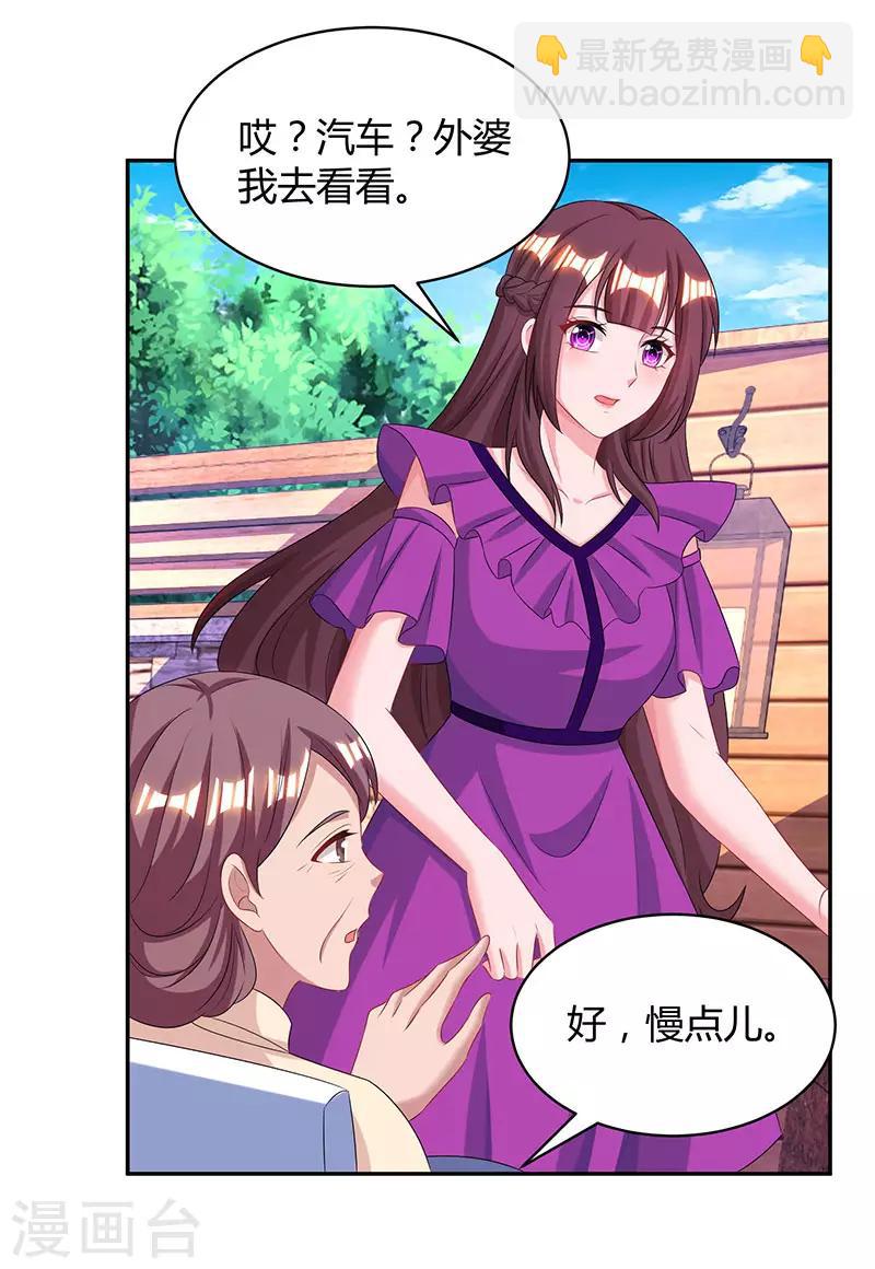 第90话 这么急撇开关系？-第92话