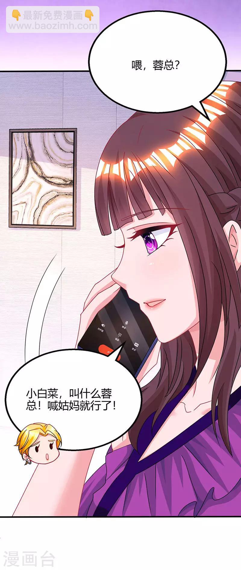 第92话 车祸-第94话