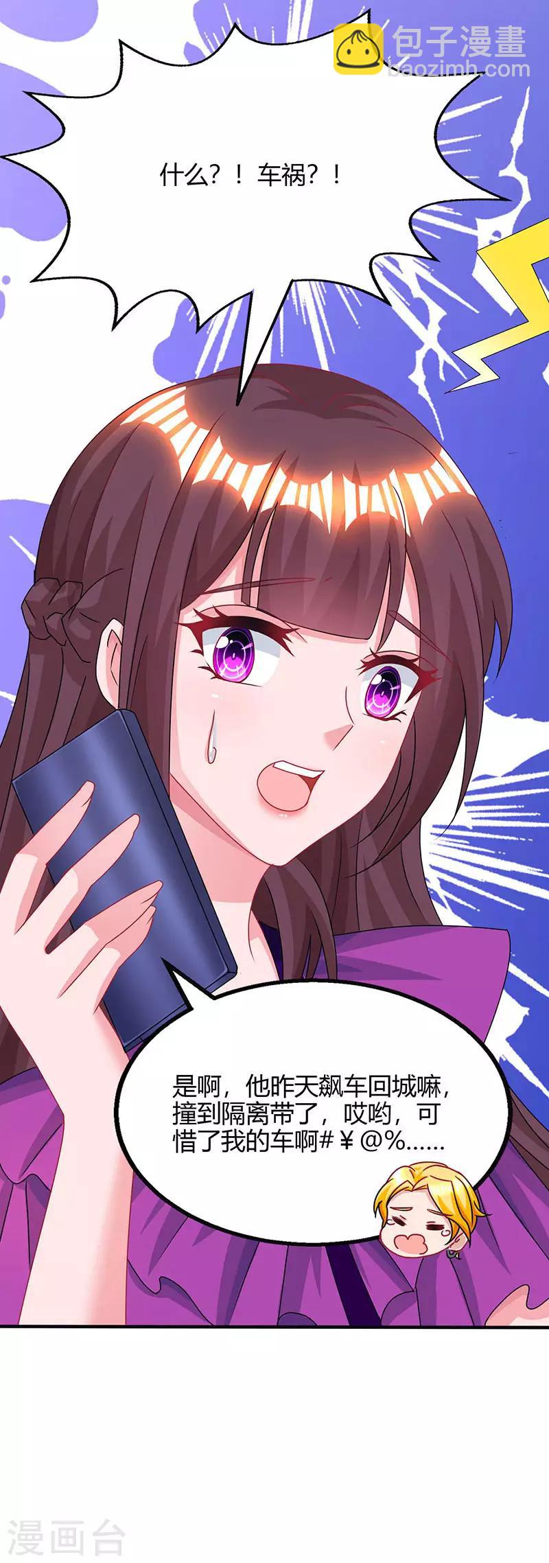 第92话 车祸-第94话