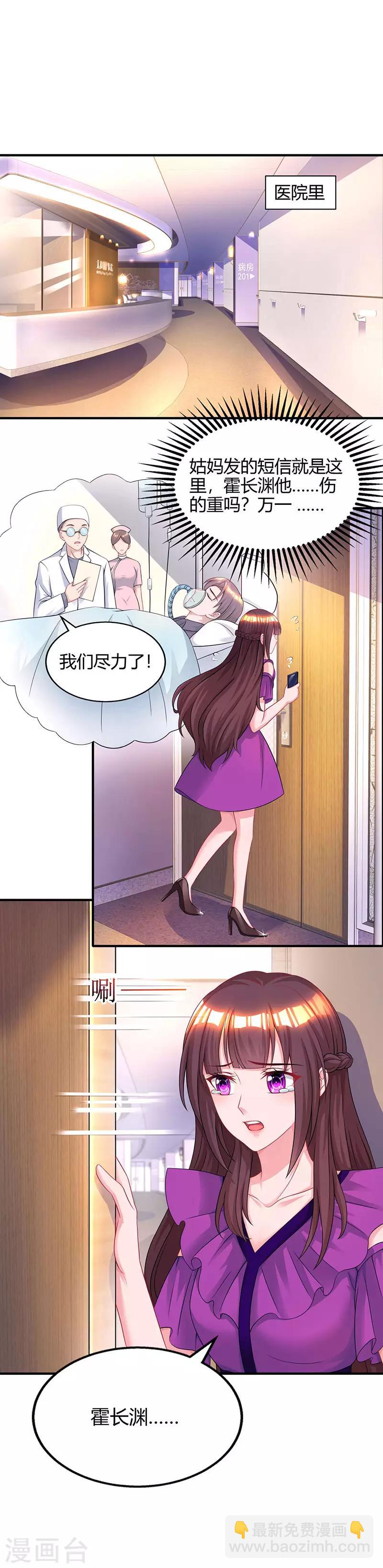 第92话 车祸-第94话