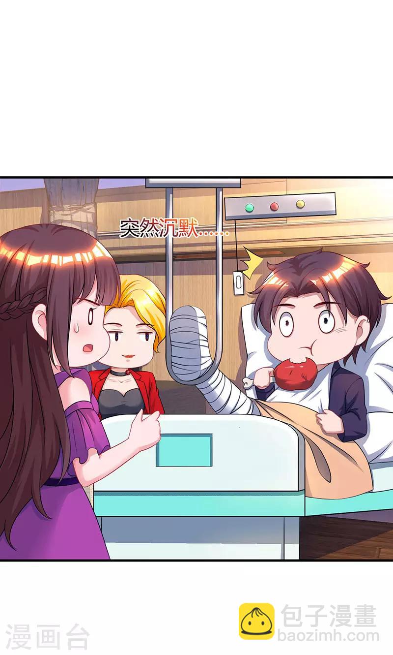 第92话 车祸-第94话