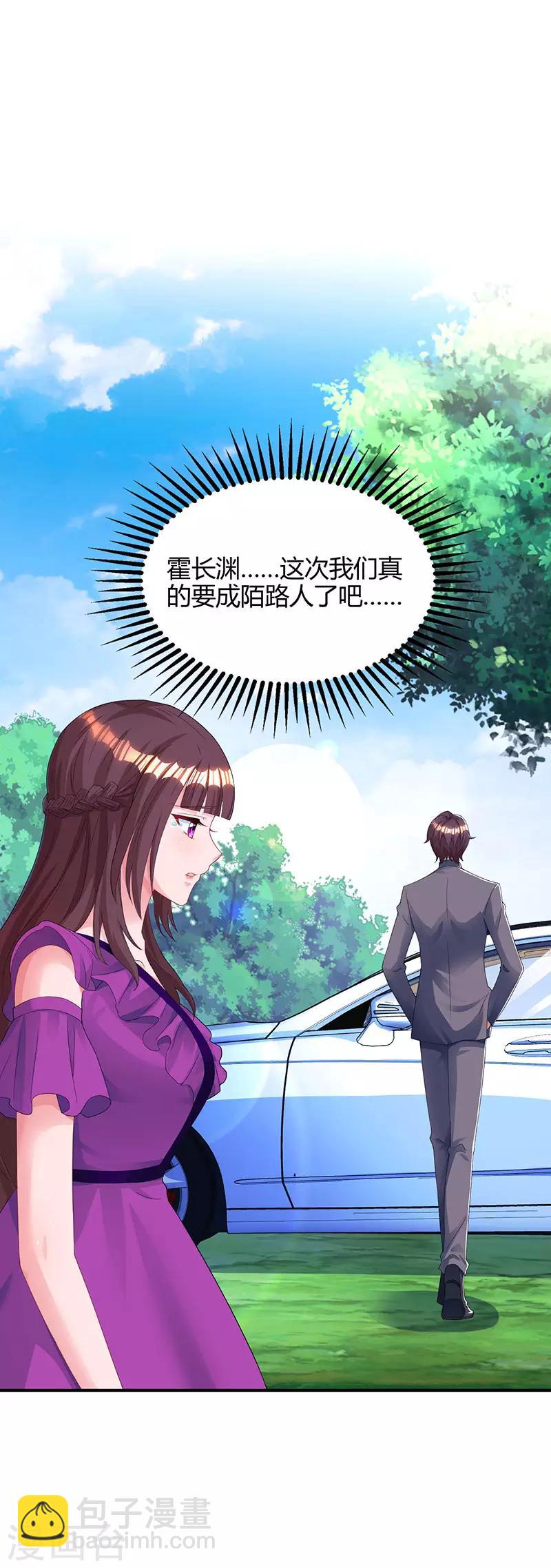 第92话 车祸-第94话