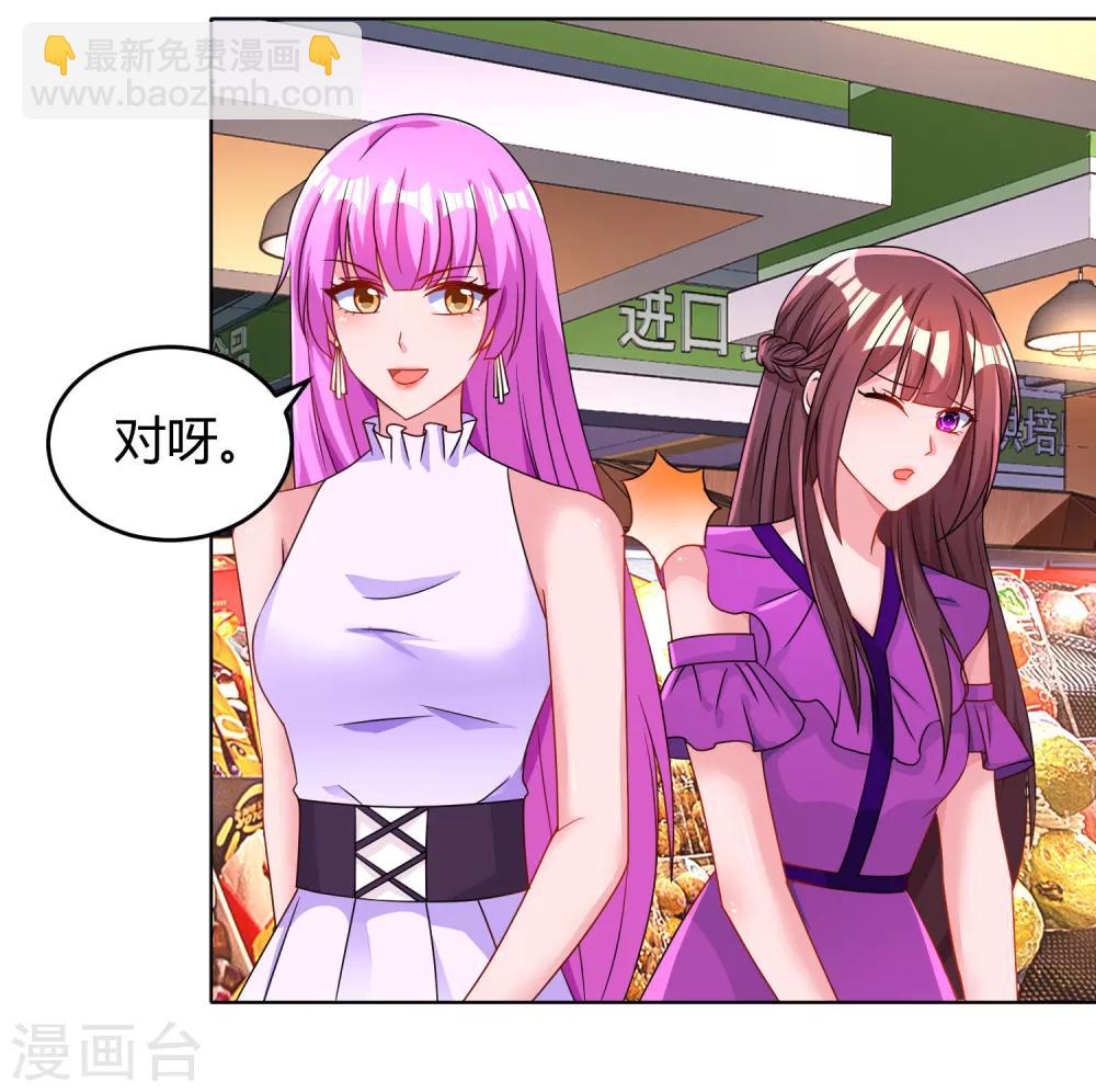 第94话 超市偶遇-第96话