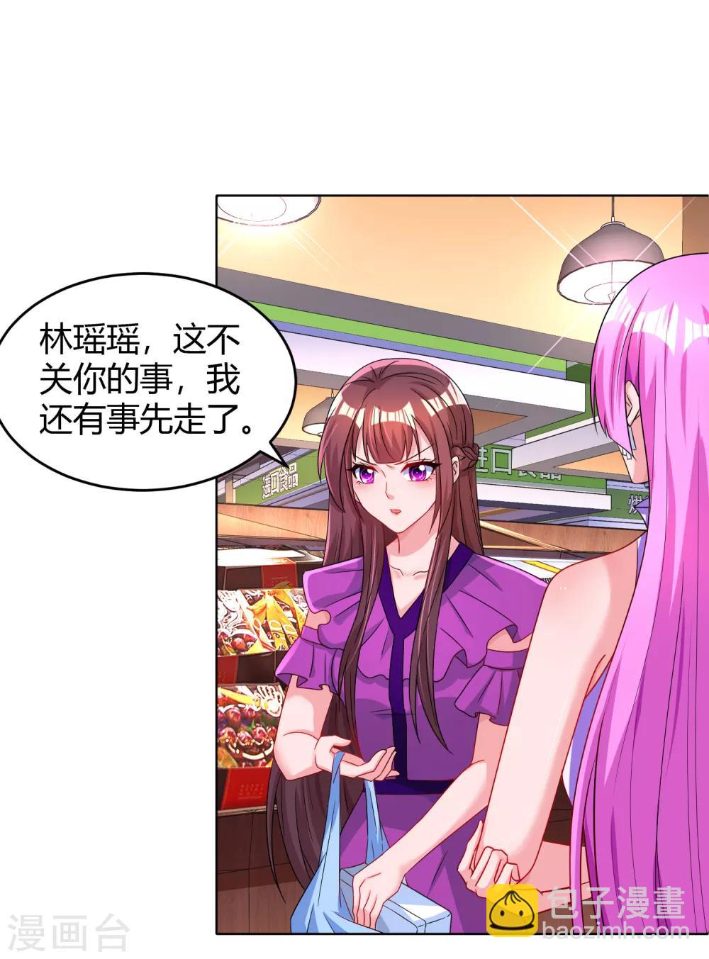 第94话 超市偶遇-第96话