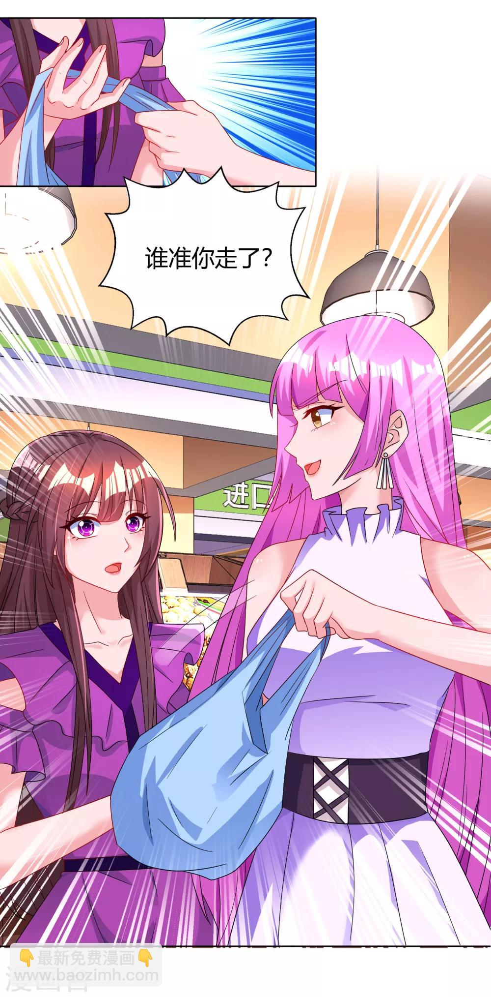 第94话 超市偶遇-第96话
