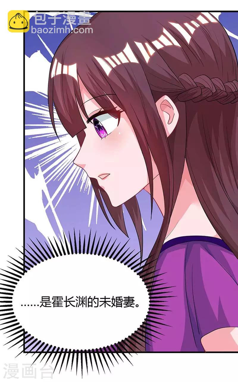 第96话 我心里只有你-第98话