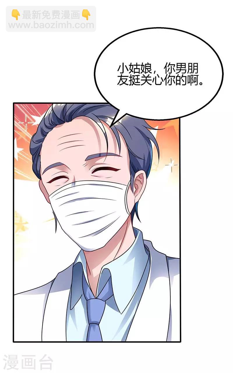 第96话 我心里只有你-第98话