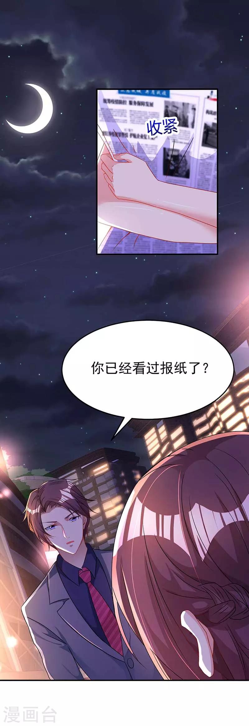 第98话 被停职-第100话