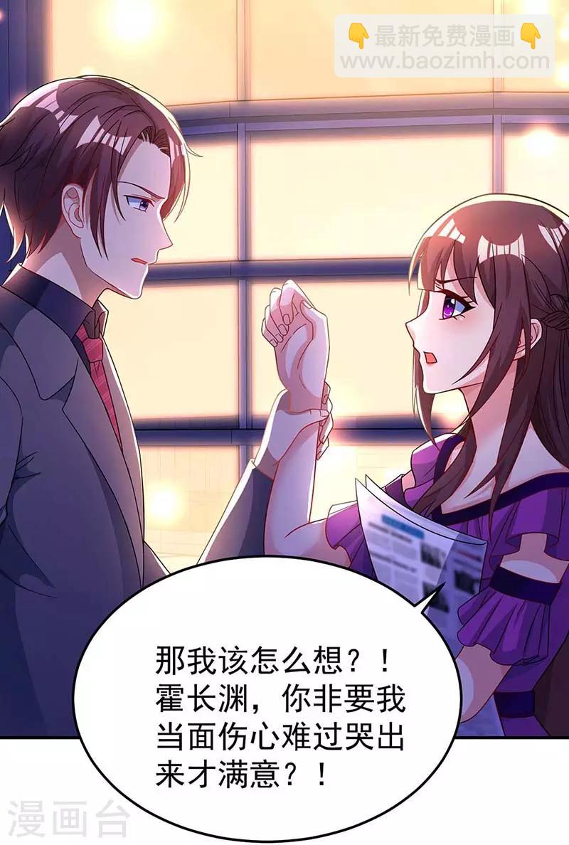 第98话 被停职-第100话