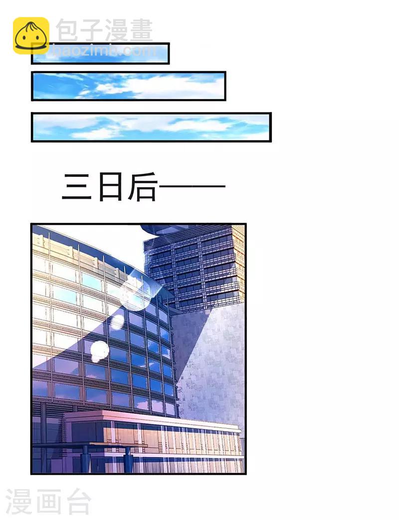 第98话 被停职-第100话