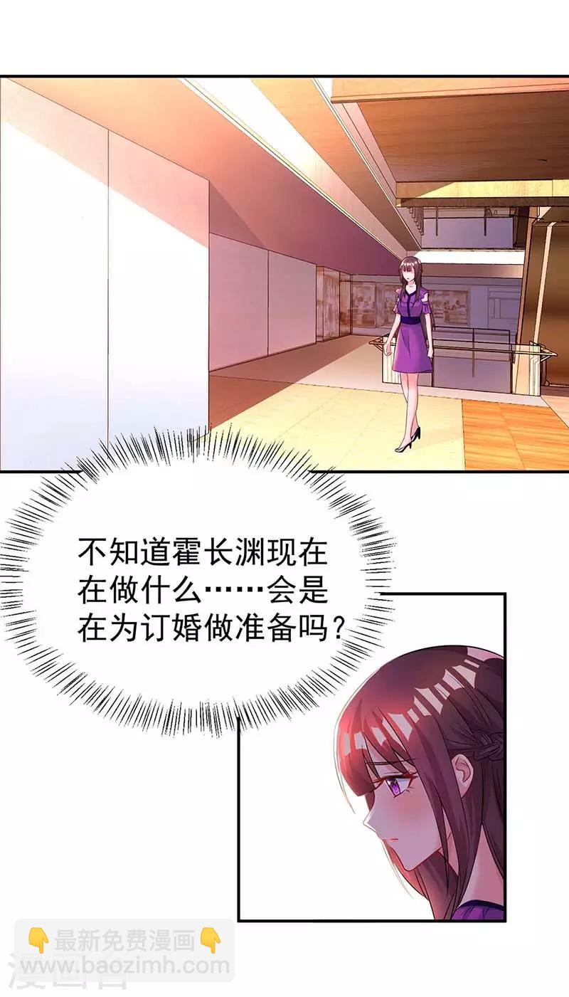 第98话 被停职-第100话