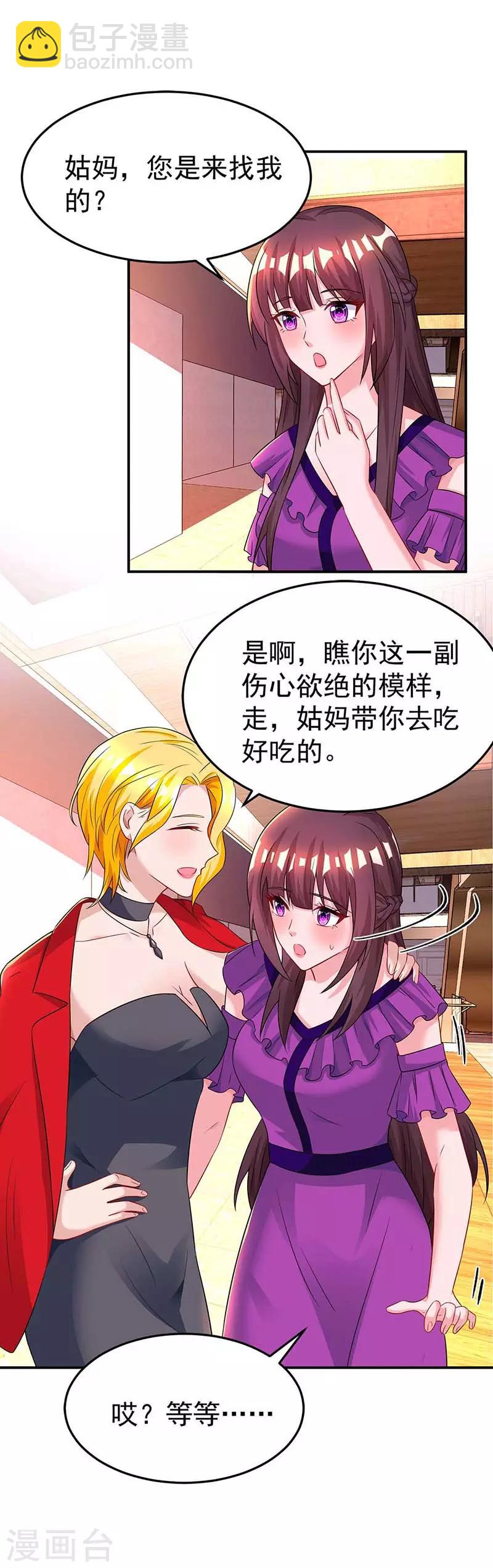 第98话 被停职-第100话