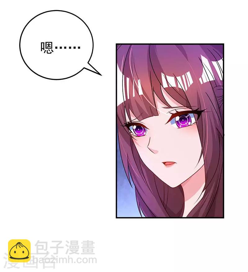 第98话 被停职-第100话