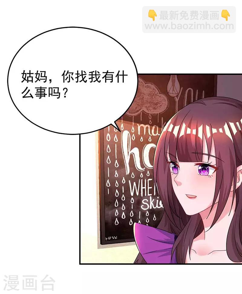 第98话 被停职-第100话