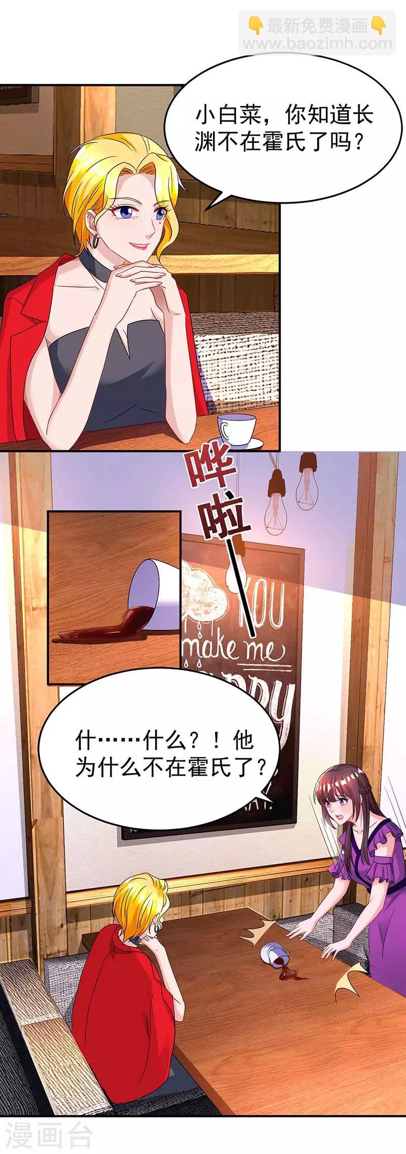 第98话 被停职-第100话