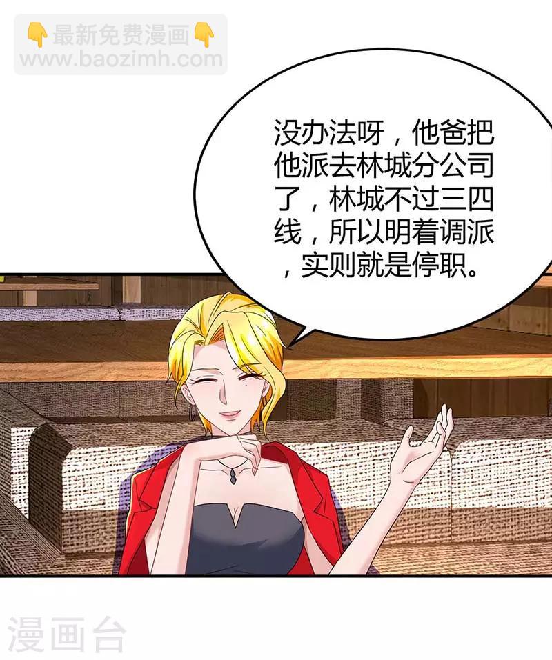 第98话 被停职-第100话