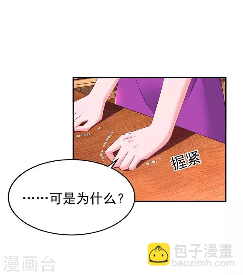 第98话 被停职-第100话