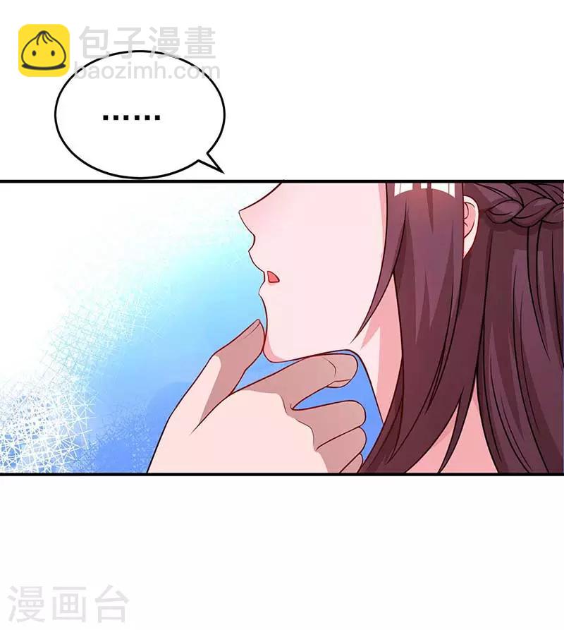 第98话 被停职-第100话