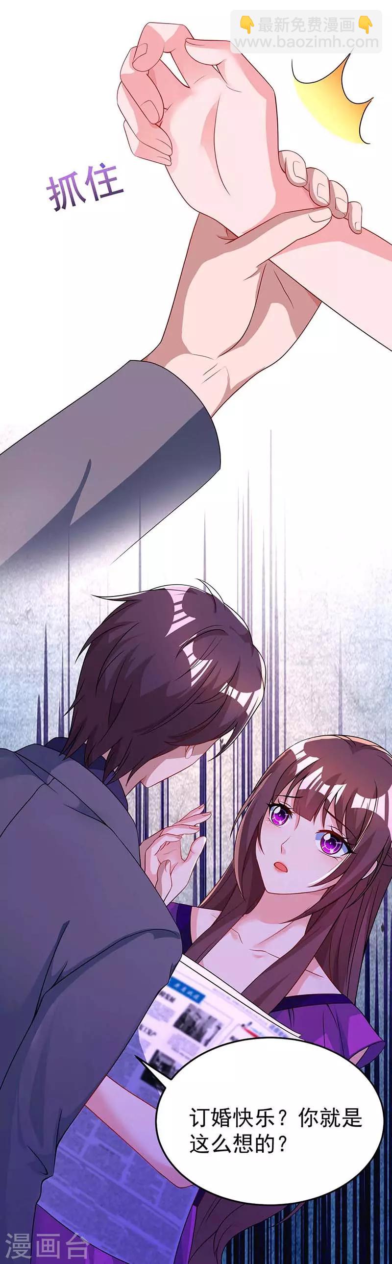 第98话 被停职-第100话