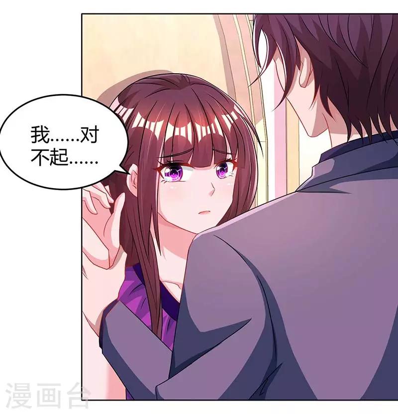 第100话 别喂太饱-第102话