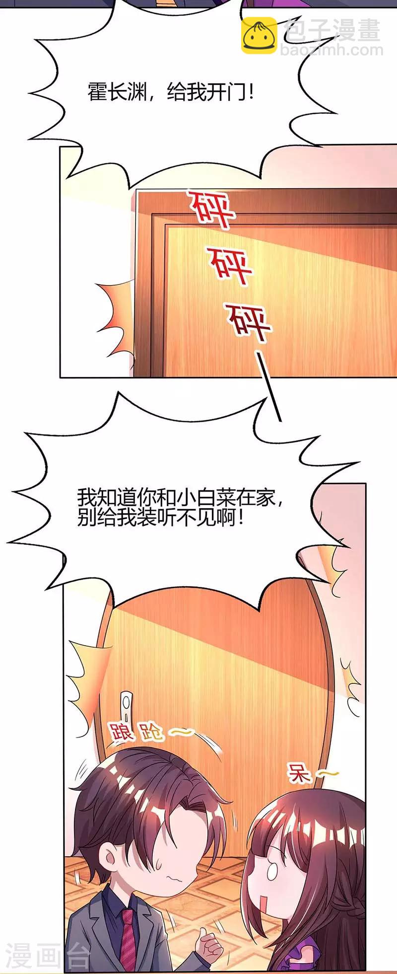第100话 别喂太饱-第102话
