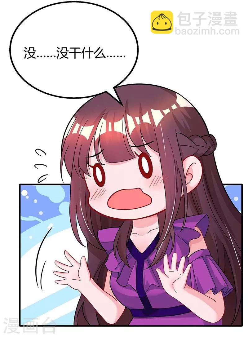 第100话 别喂太饱-第102话