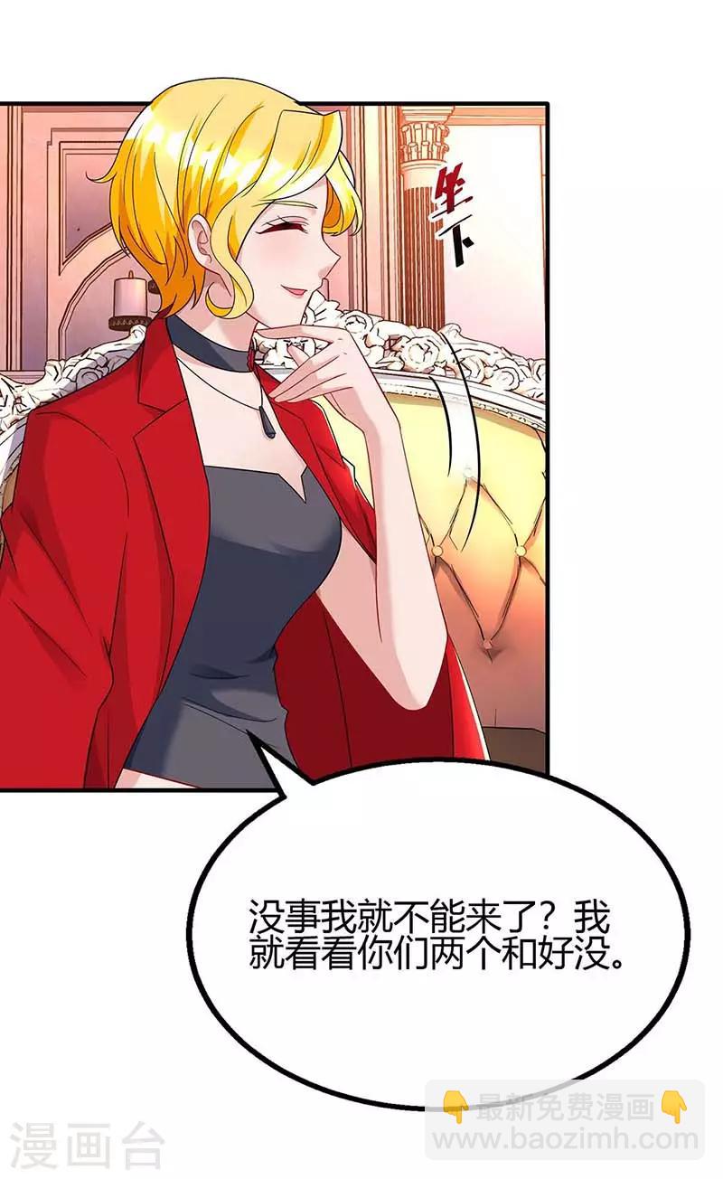 第100话 别喂太饱-第102话