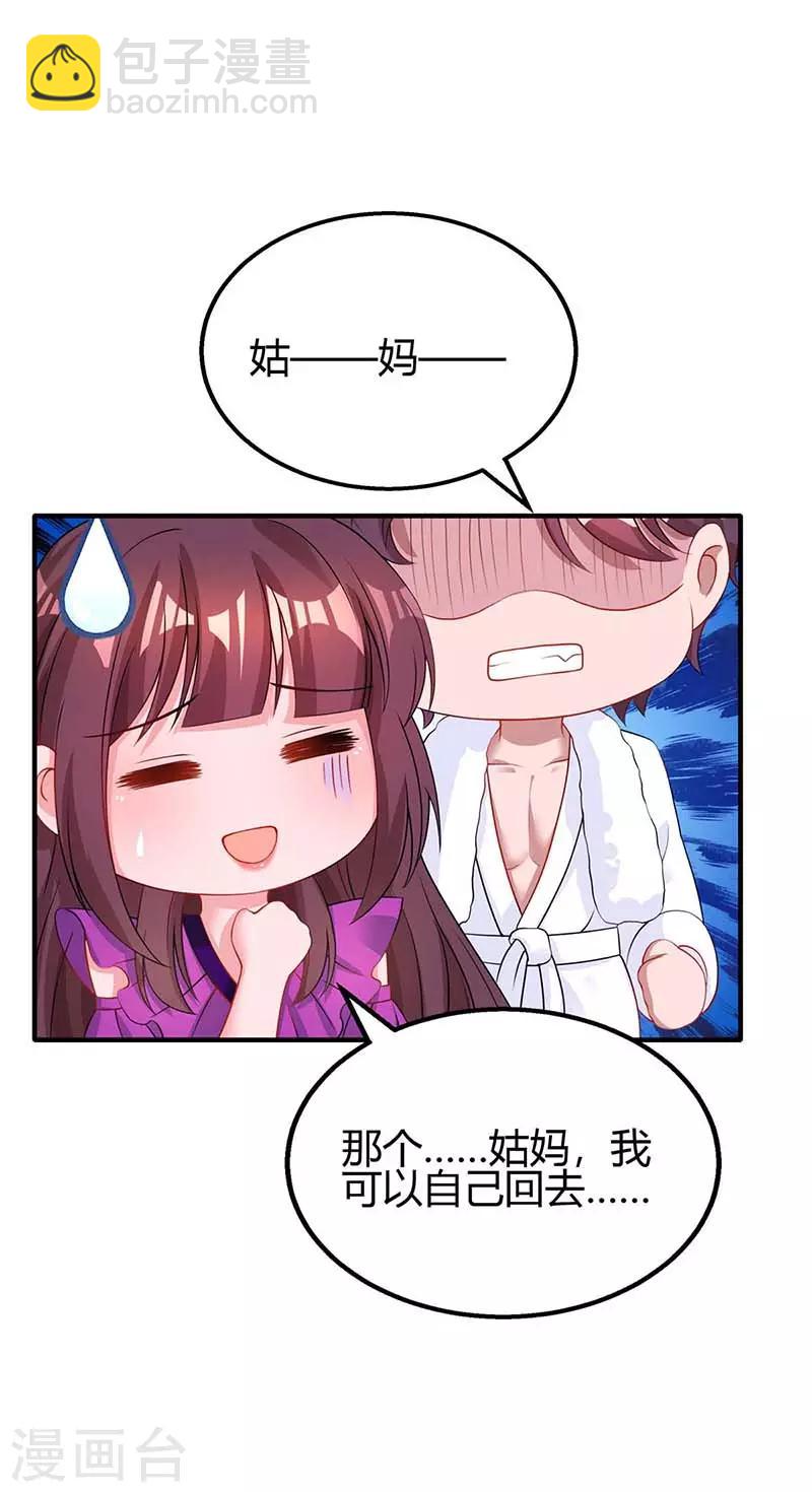 第100话 别喂太饱-第102话