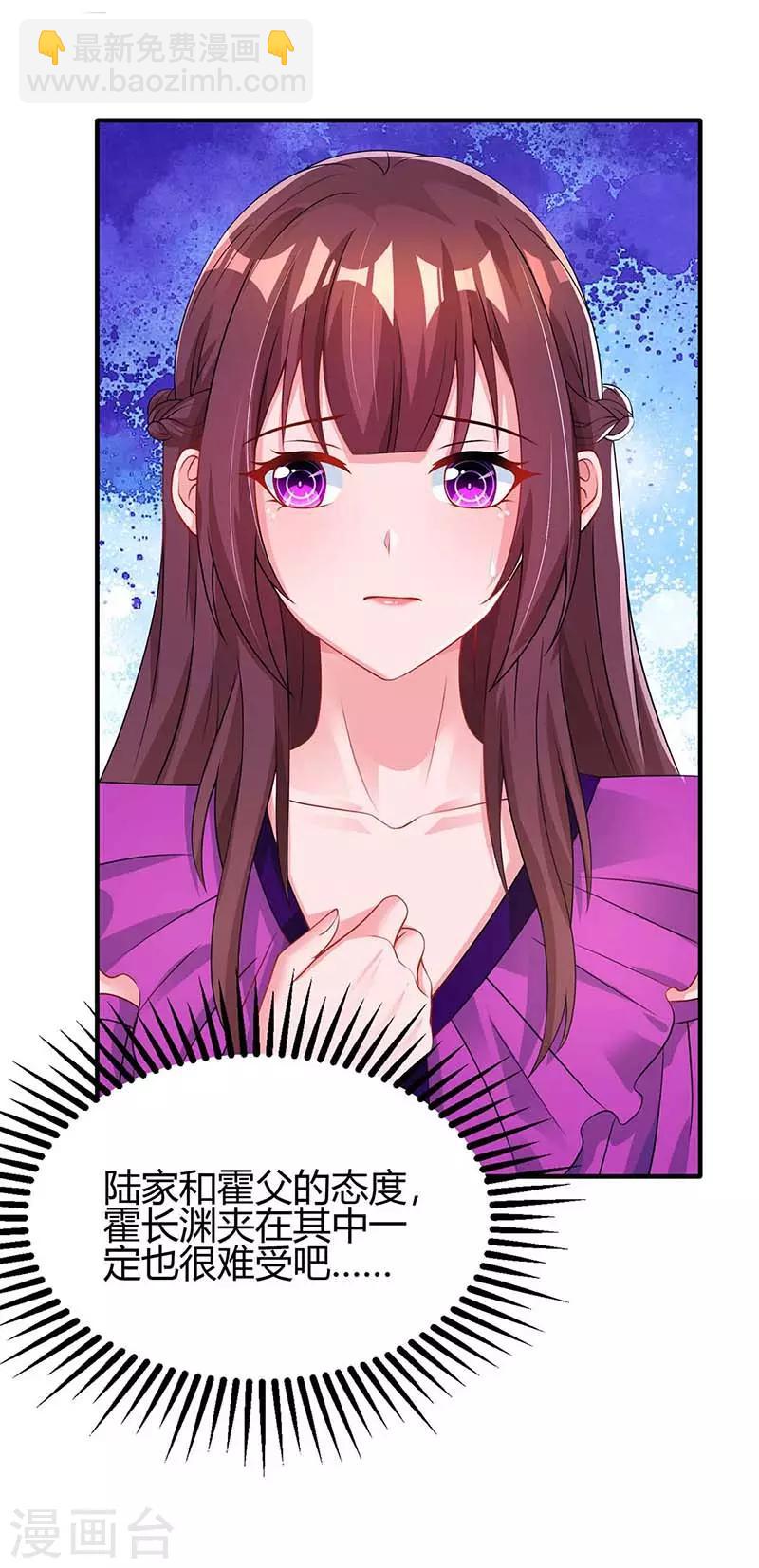 第100话 别喂太饱-第102话