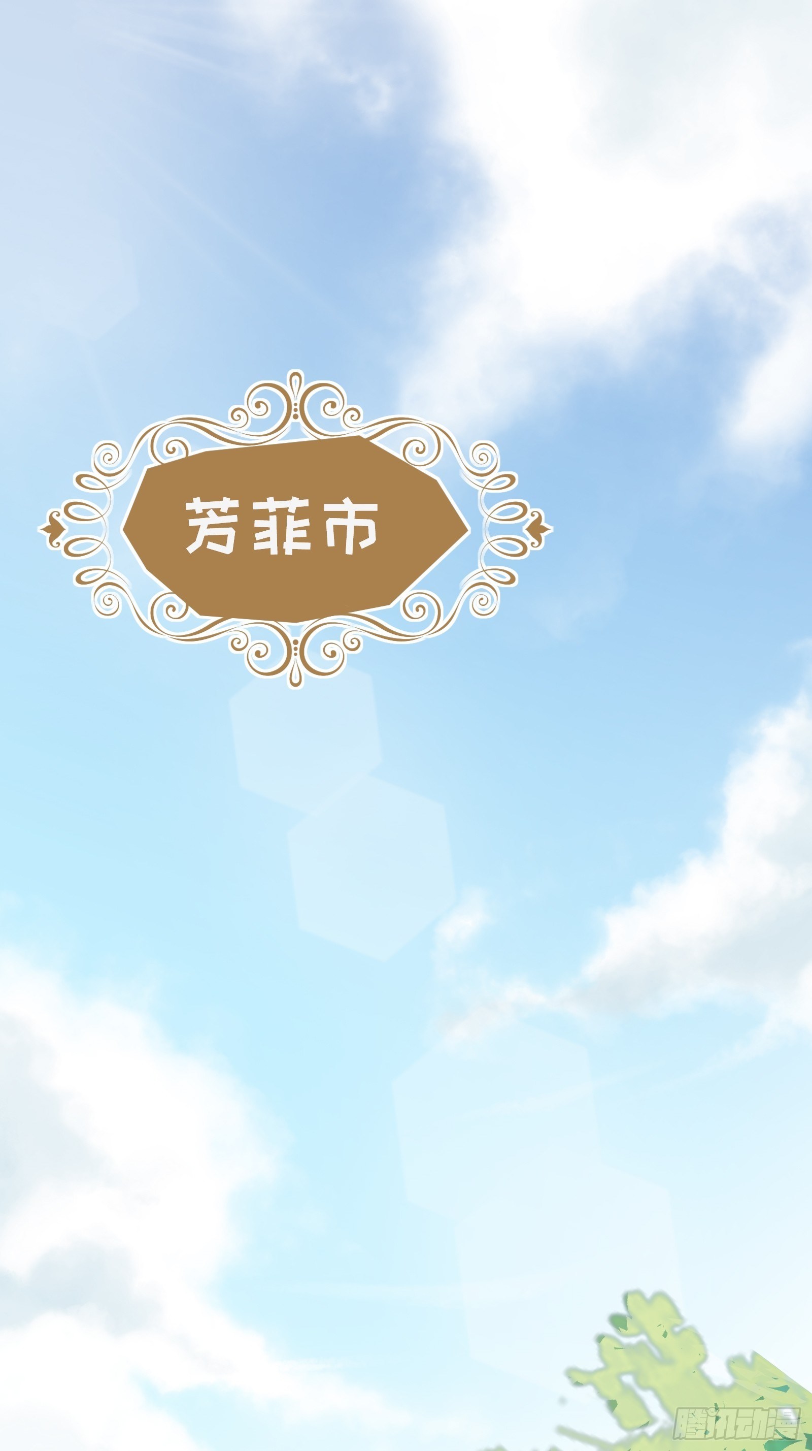 闯入乙女游戏的世界？！(1/2)-第2话