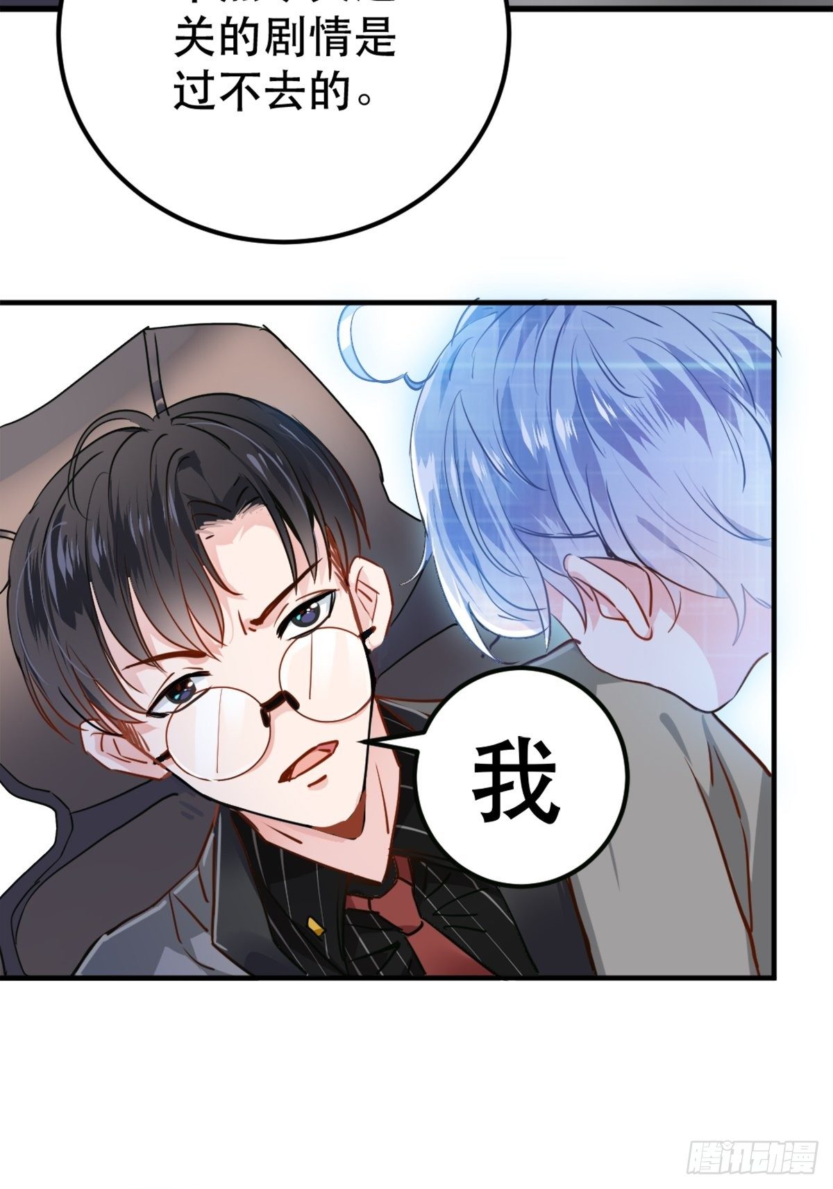 闯入乙女游戏的世界？！(1/2)-第2话