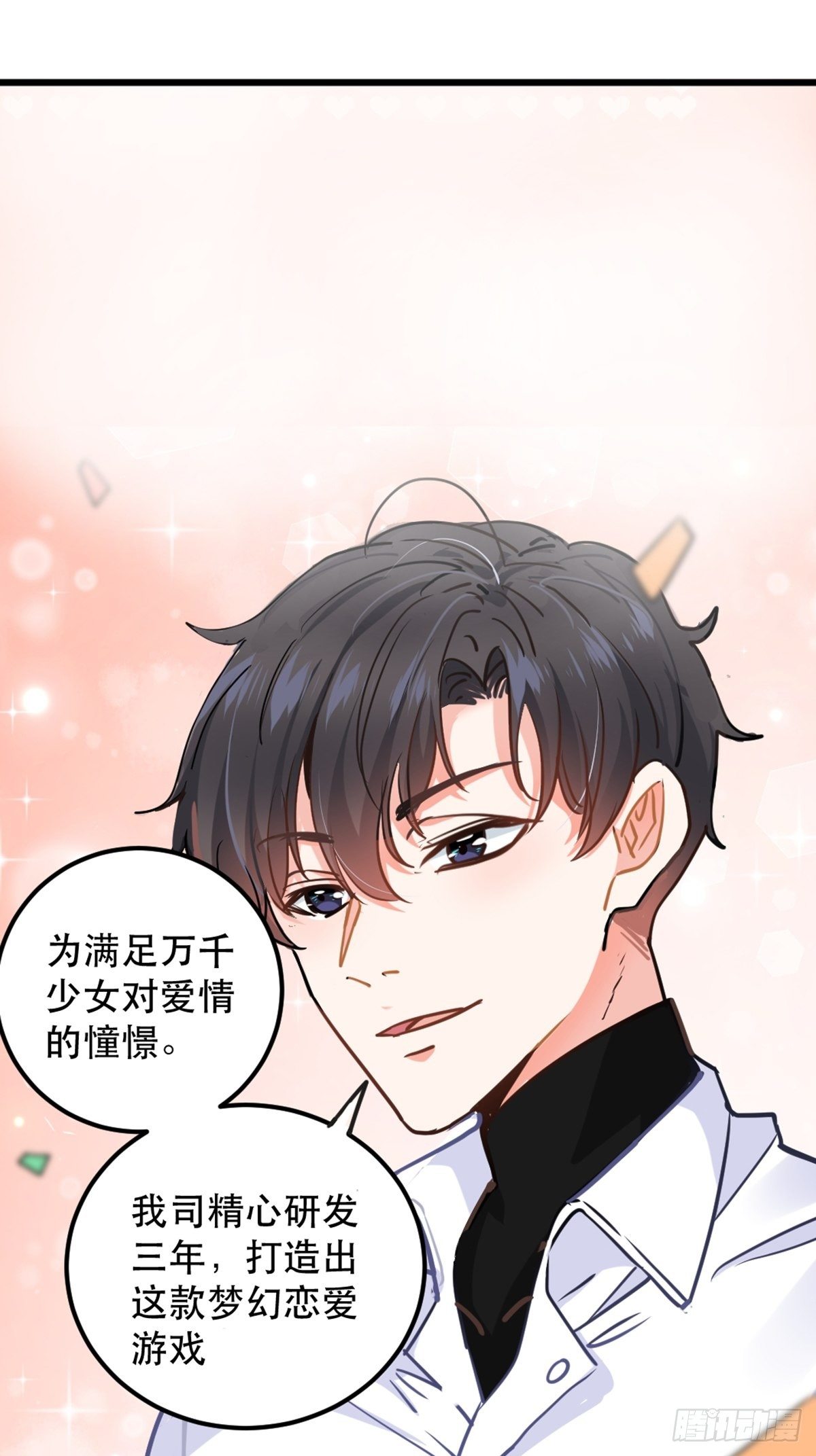 闯入乙女游戏的世界？！(1/2)-第2话