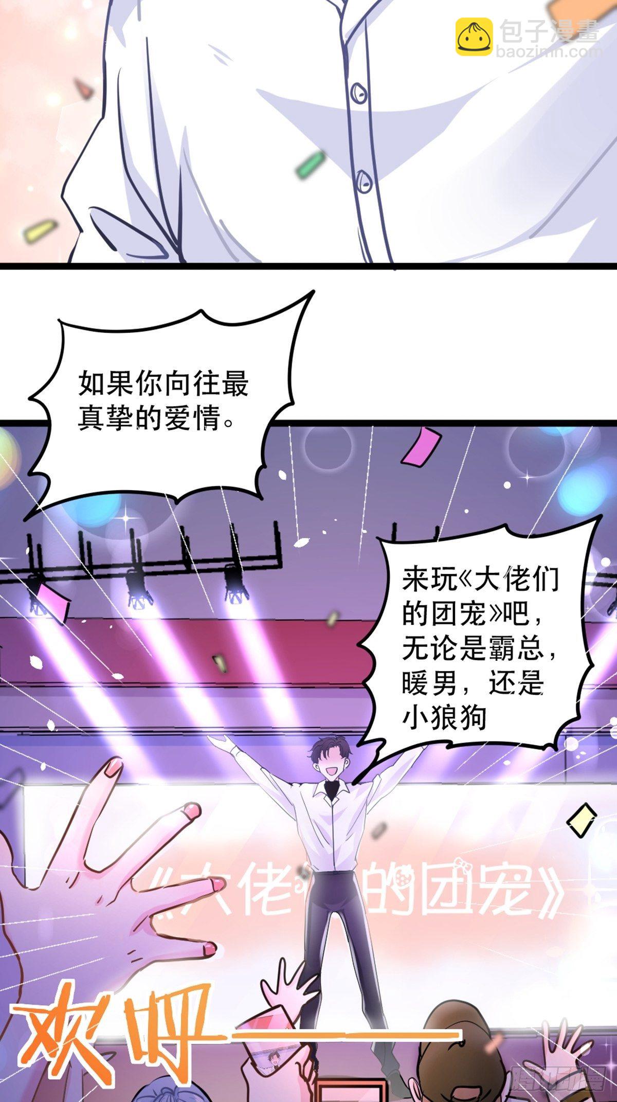 闯入乙女游戏的世界？！(1/2)-第2话