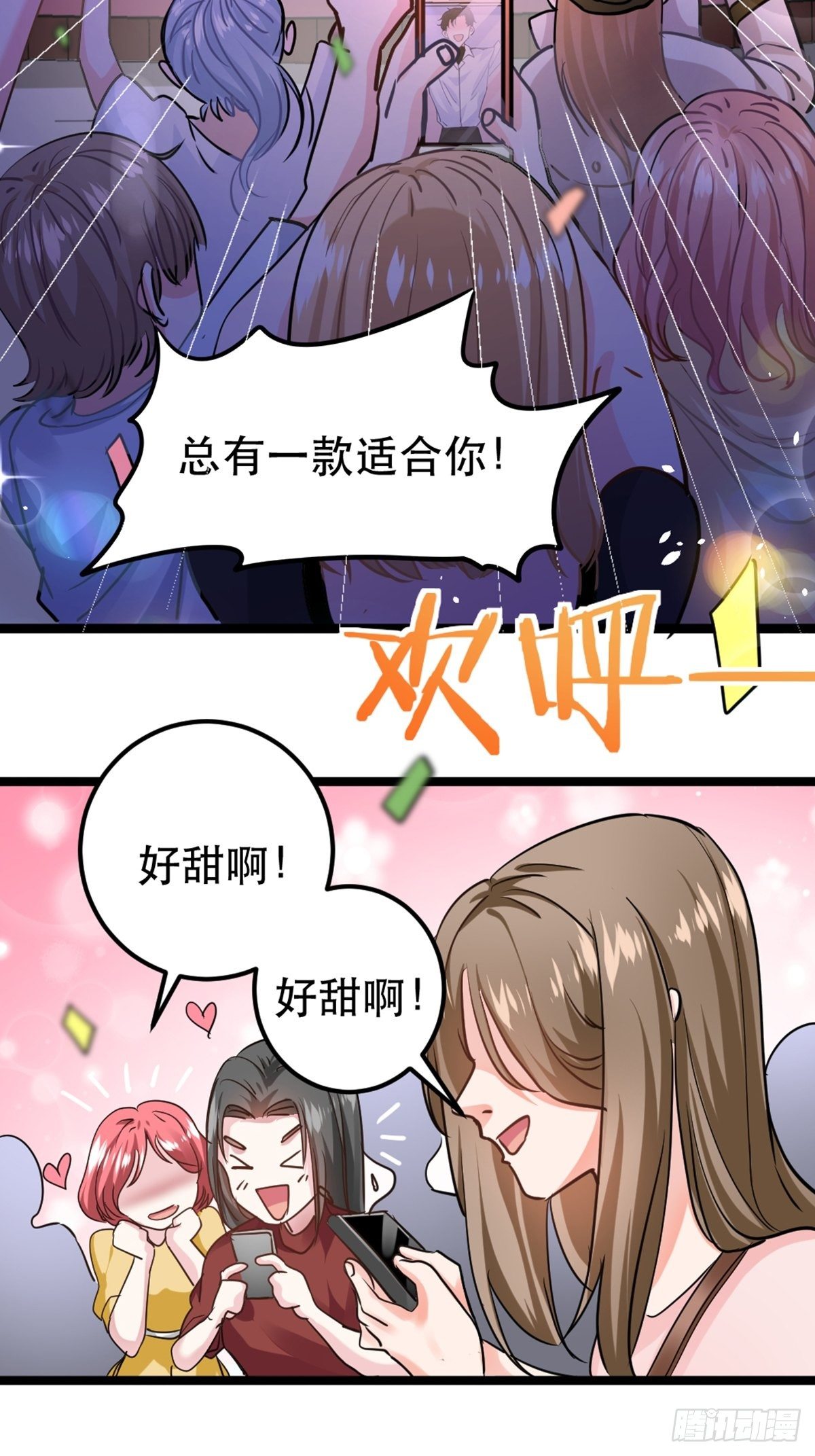 闯入乙女游戏的世界？！(1/2)-第2话