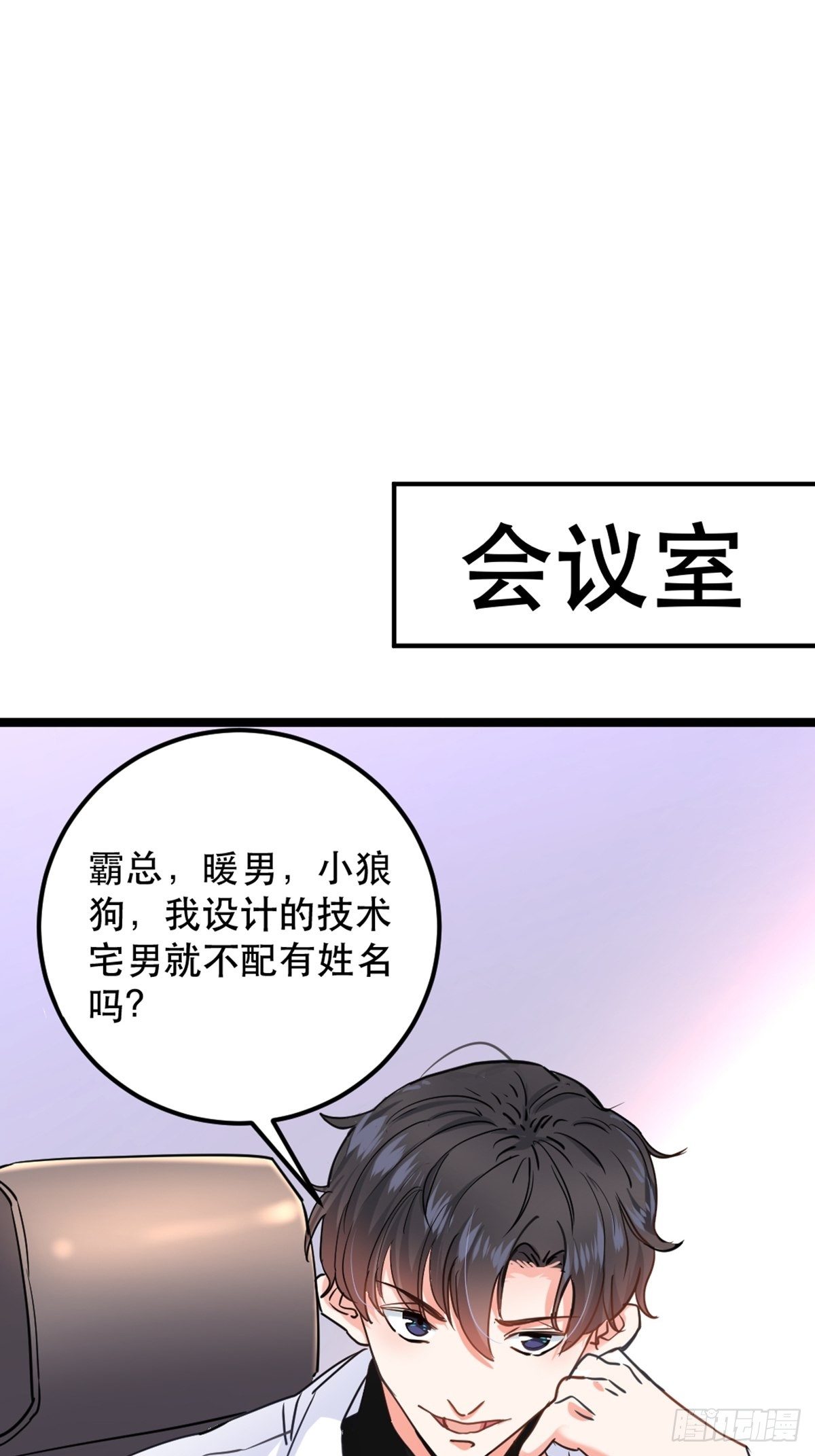 闯入乙女游戏的世界？！(1/2)-第2话
