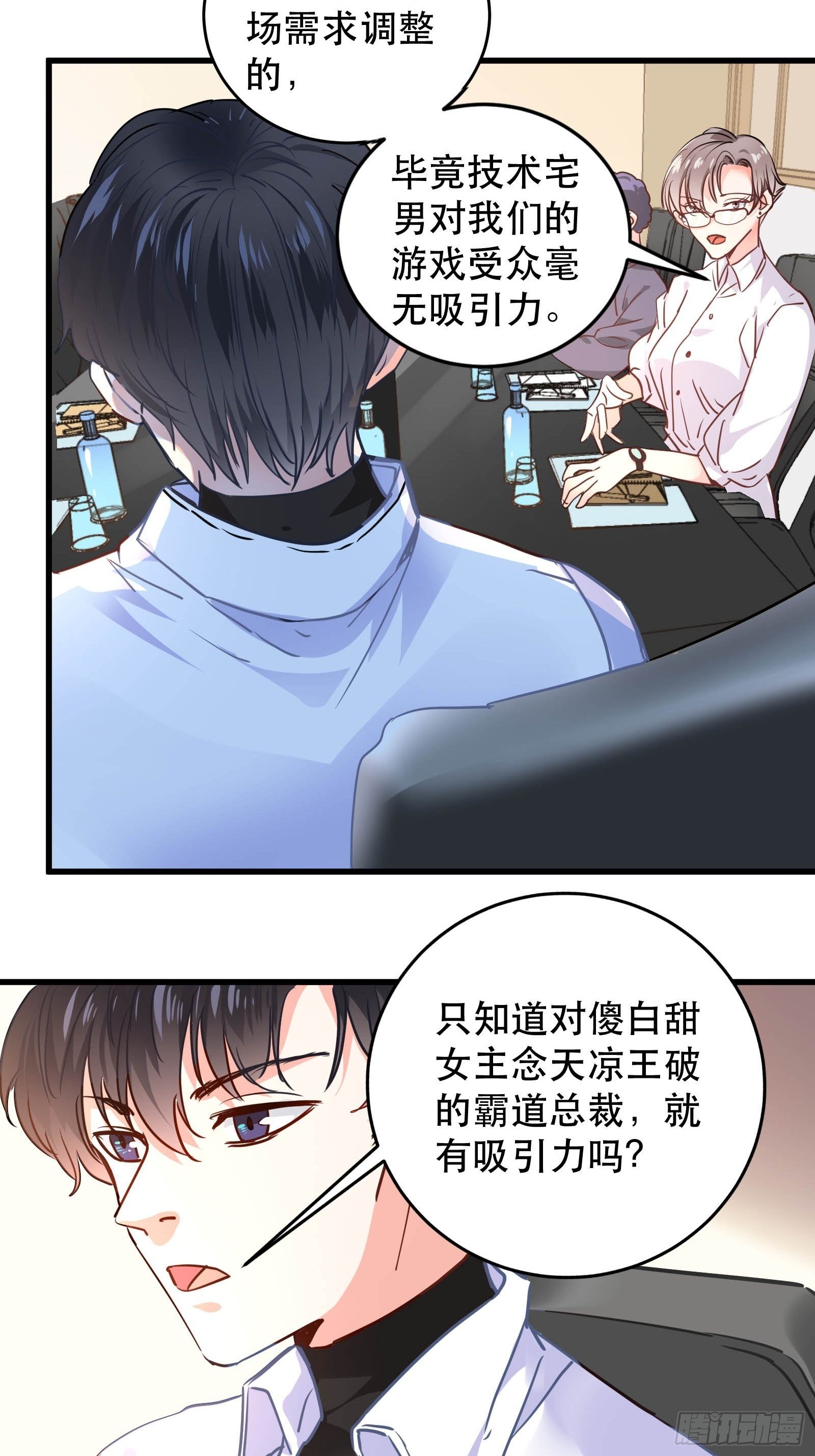 闯入乙女游戏的世界？！(1/2)-第2话