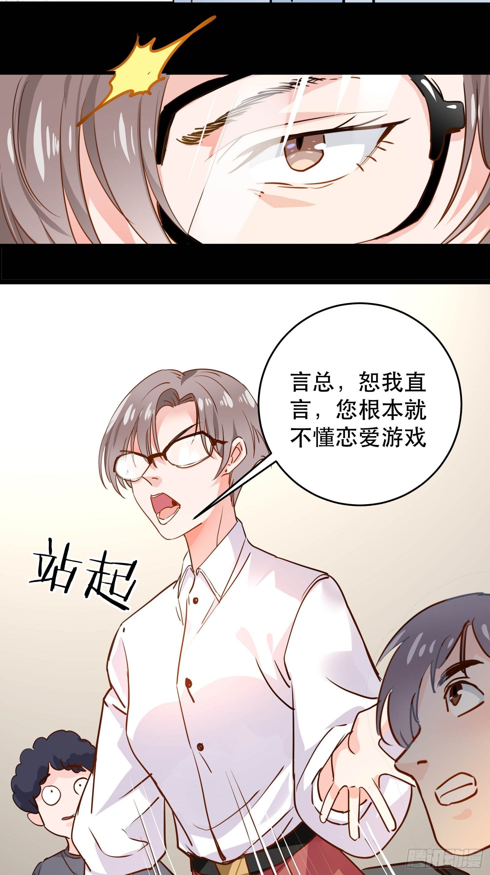 闯入乙女游戏的世界？！(1/2)-第2话