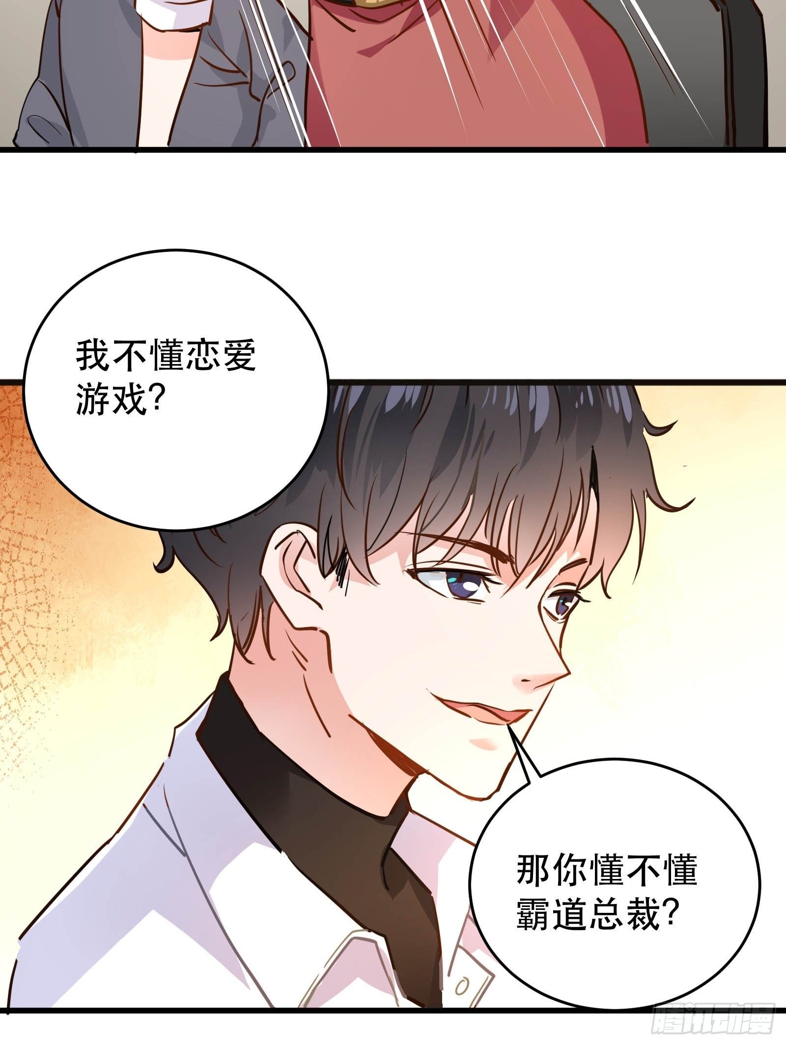 闯入乙女游戏的世界？！(1/2)-第2话