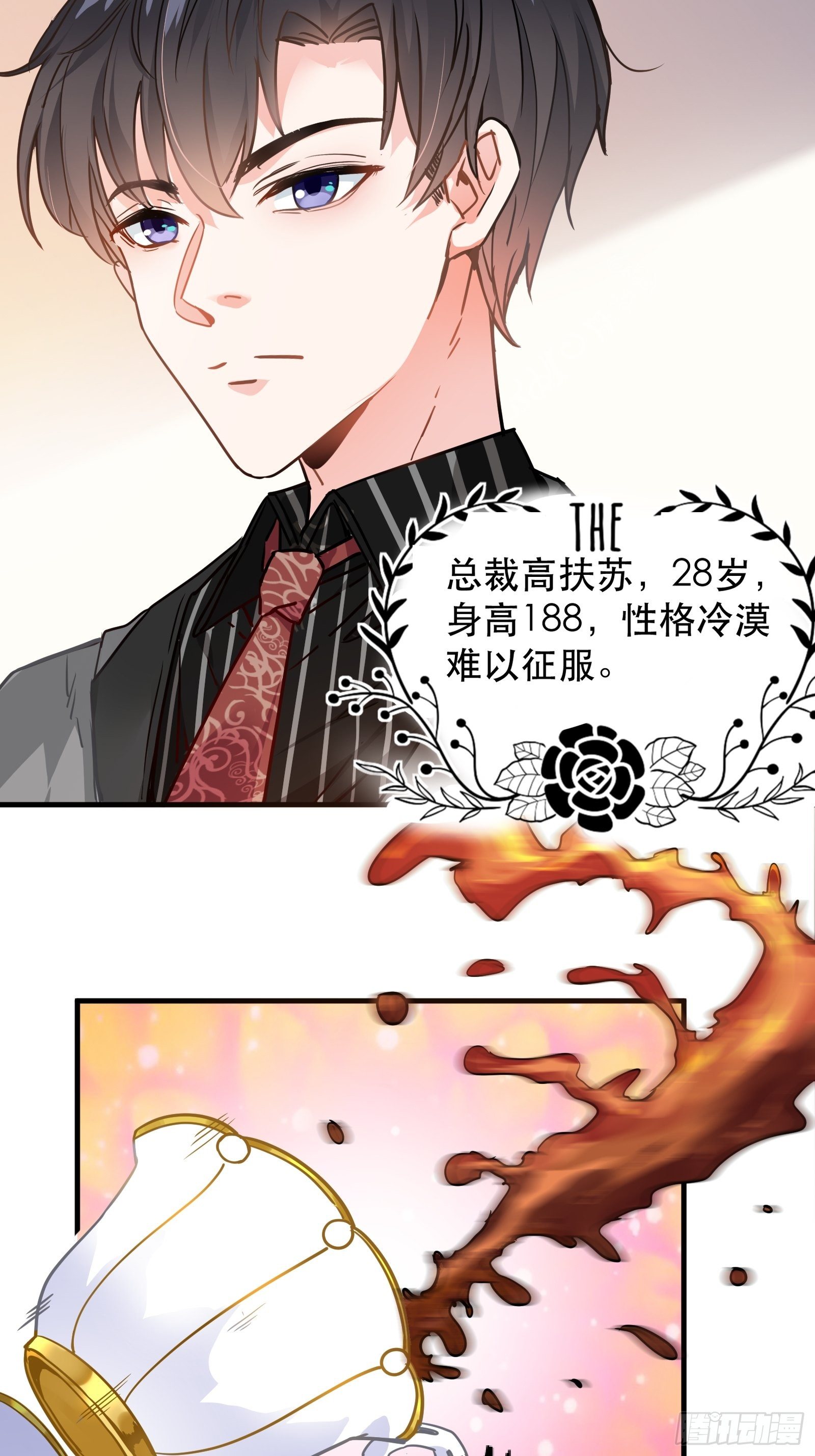 闯入乙女游戏的世界？！(1/2)-第2话