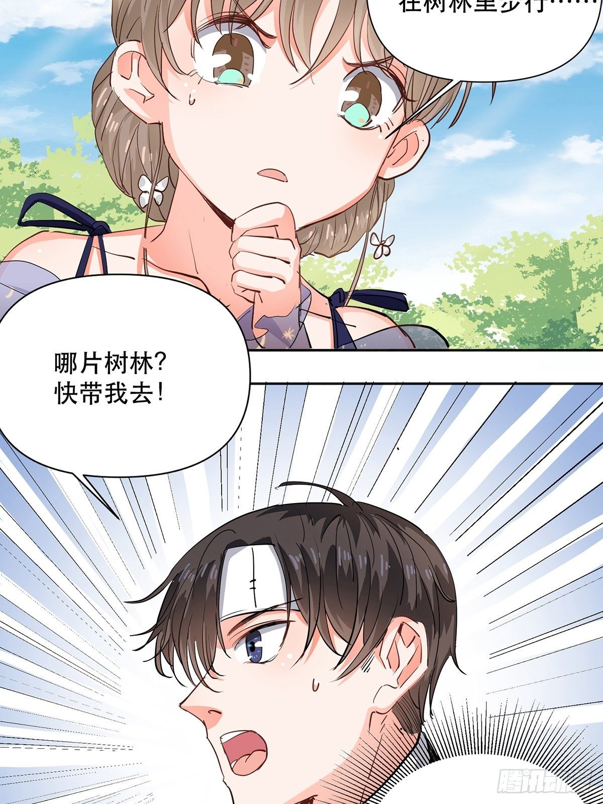 霸总救下苏嘤嘤-第12话