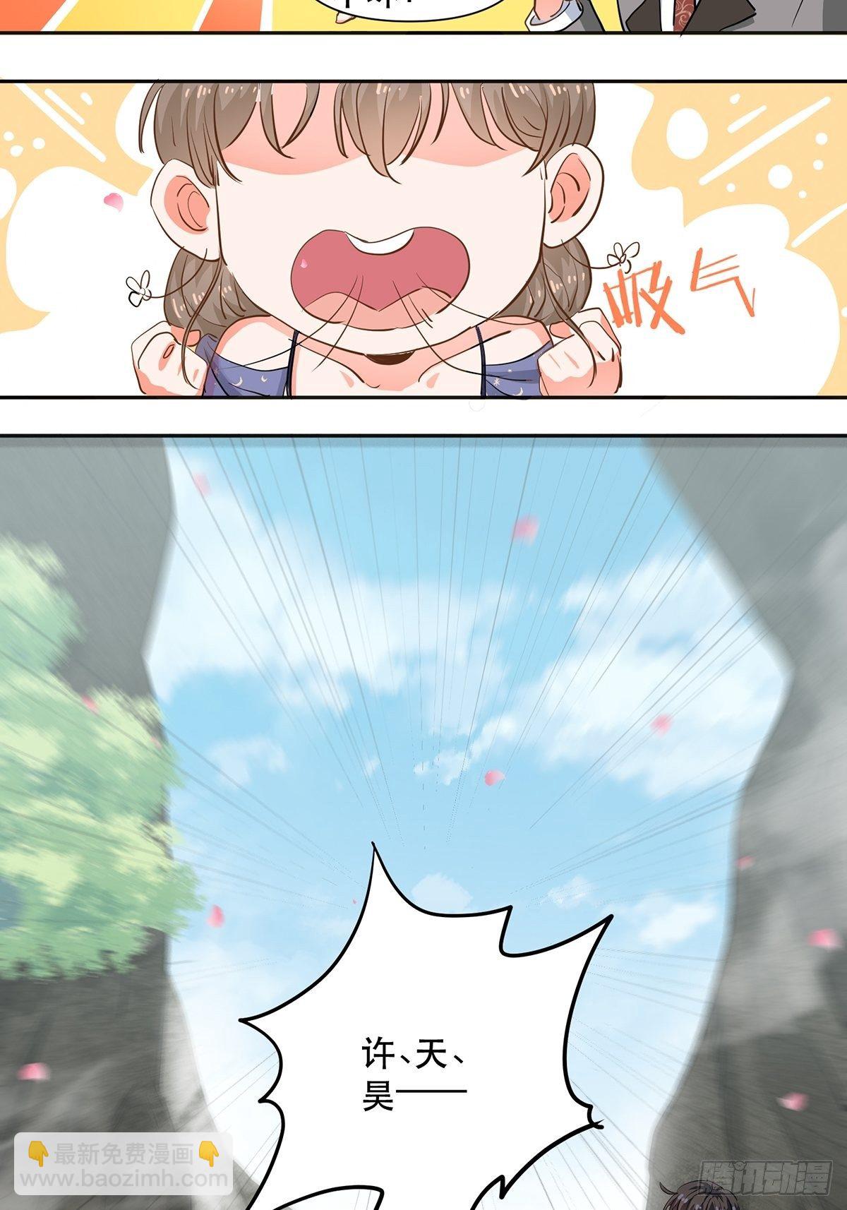 游戏里的同类-第14话