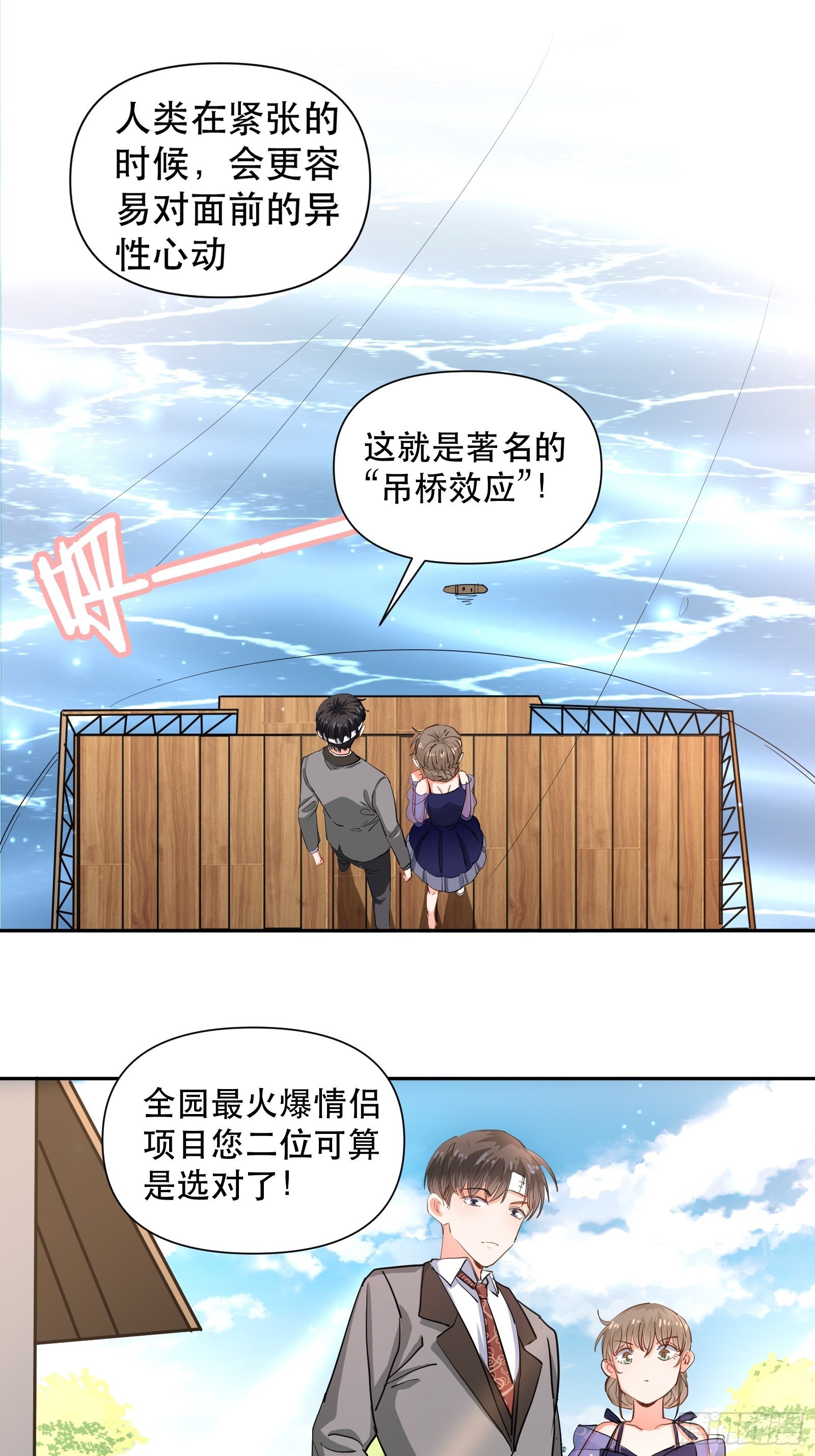 协力走出这里！-第16话