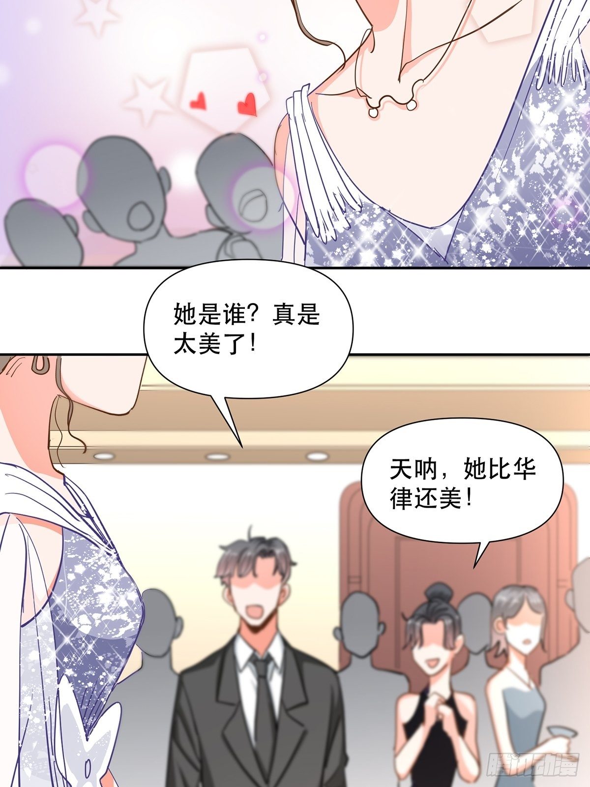 协力走出这里！-第16话