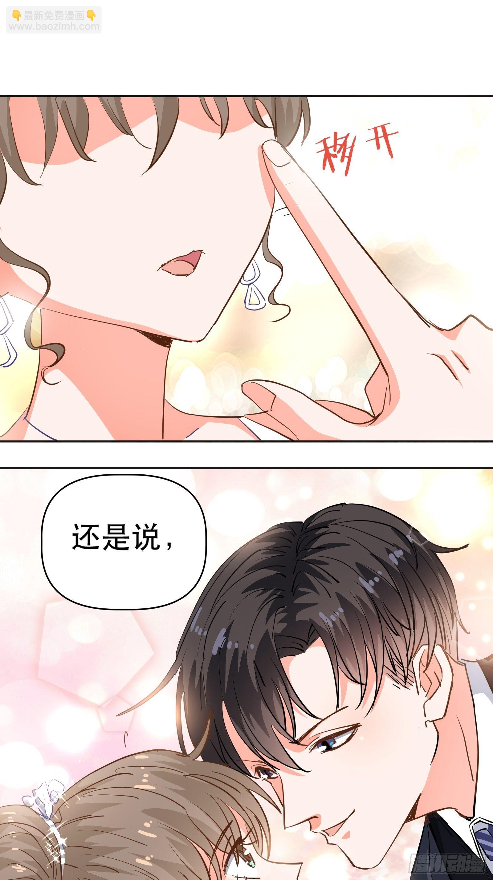 危险的面孔-第18话