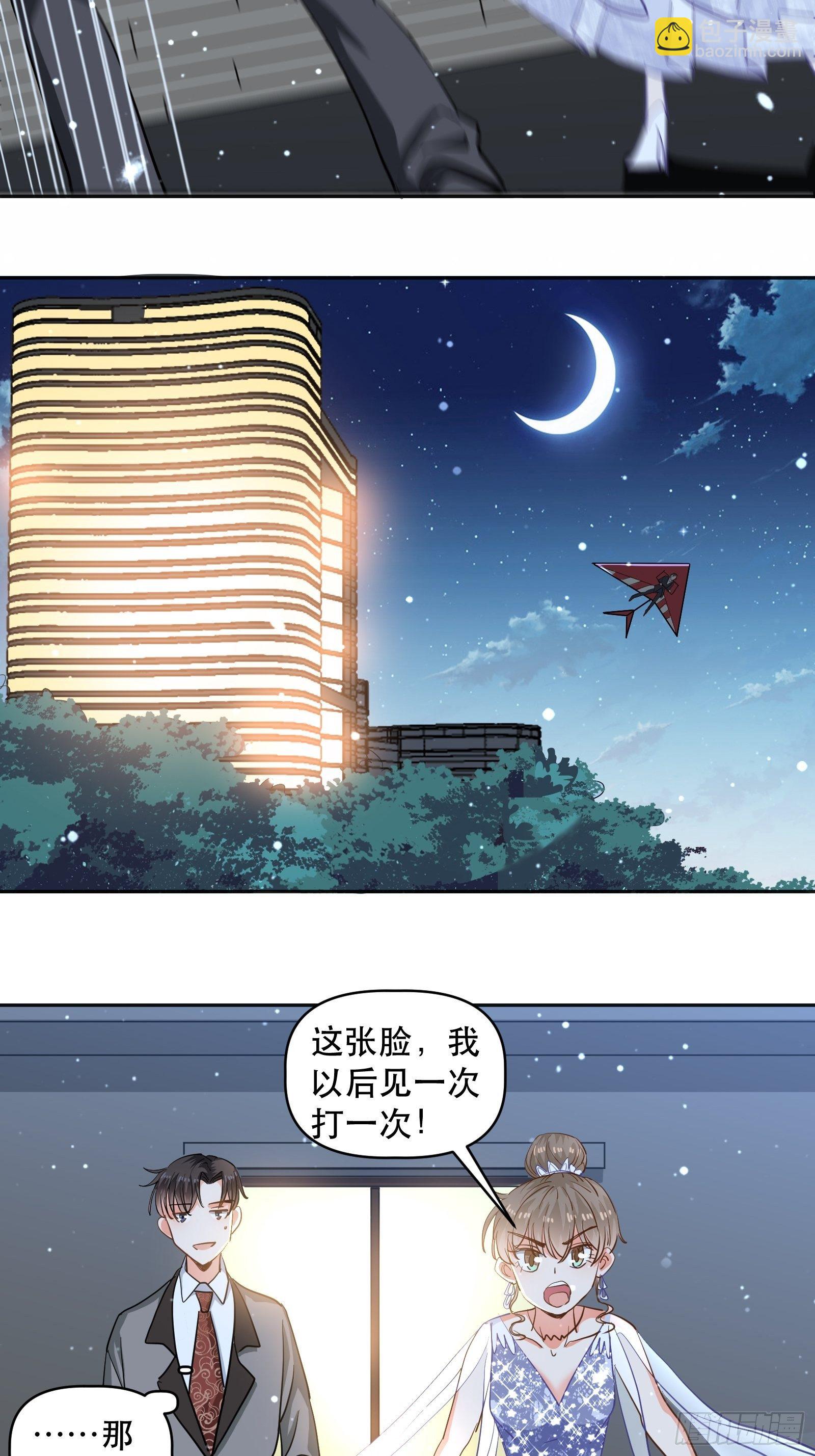 危险的面孔-第18话