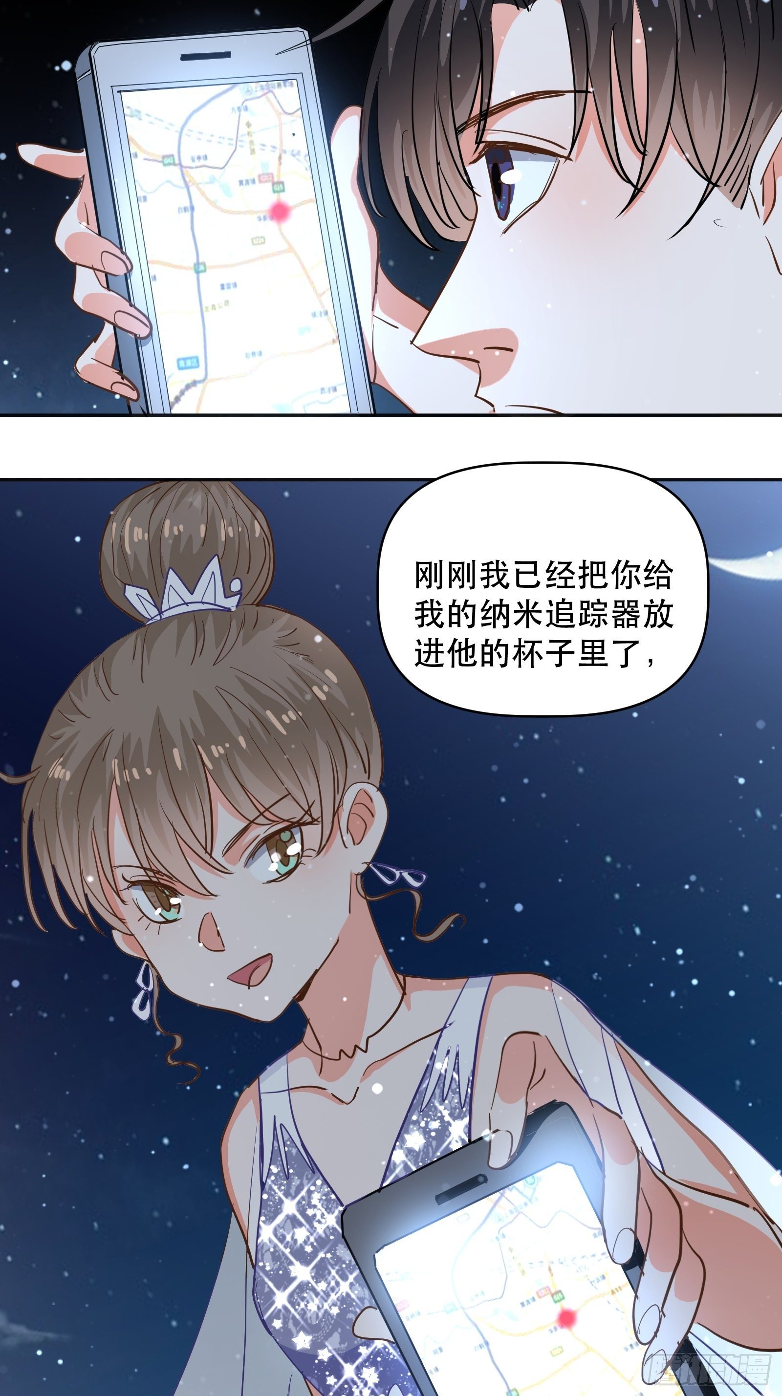 危险的面孔-第18话